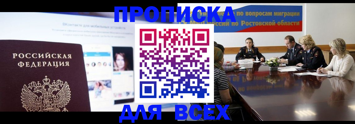 найти адрес прописки в Симферополе