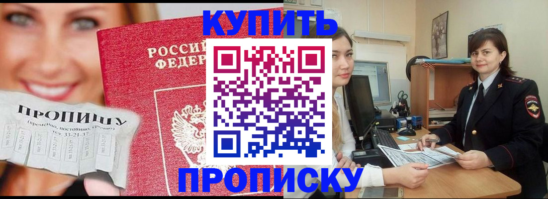 временная регистрация госуслуги в Симферополе